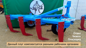 Скоростной плуг ПБС-4