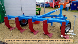 Скоростной плуг ПБС-5